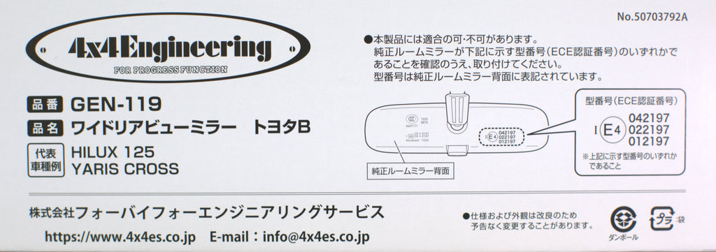 4x4Engineeringロゴ入り ワイドビューミラー 125ハイラックス,ヤリスクロス