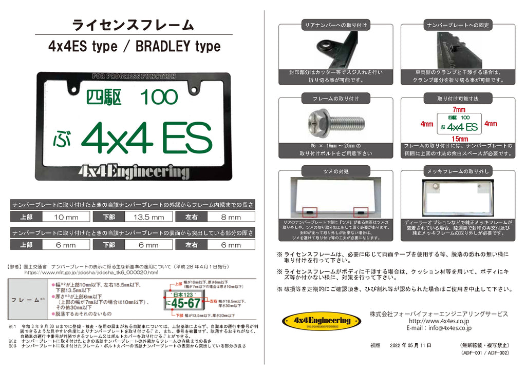 3Dライセンスフレーム4X4Engineering Type(ガンメタロゴ)新基準対応