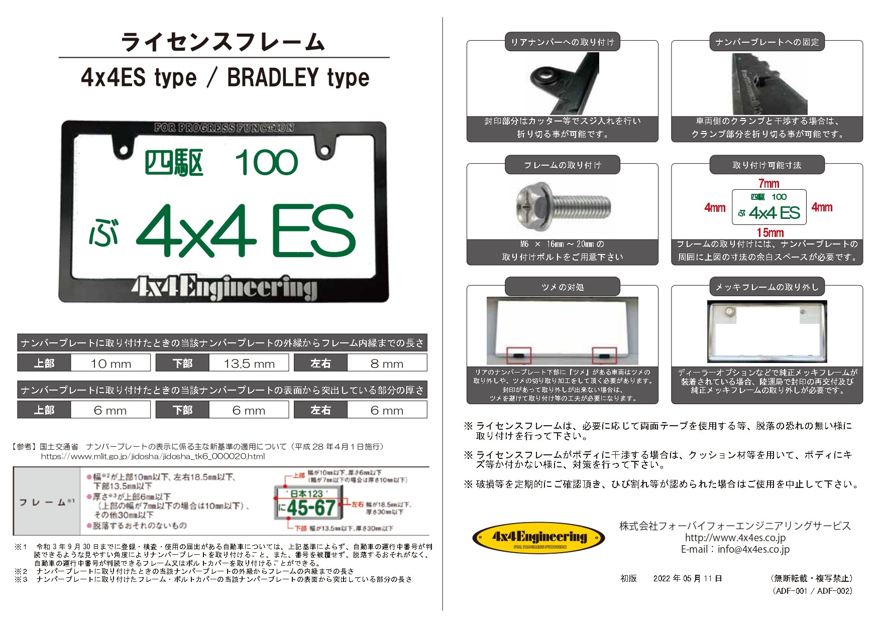 3Dライセンスフレーム BRADLEY Type(ガンメタ) 新基準対応